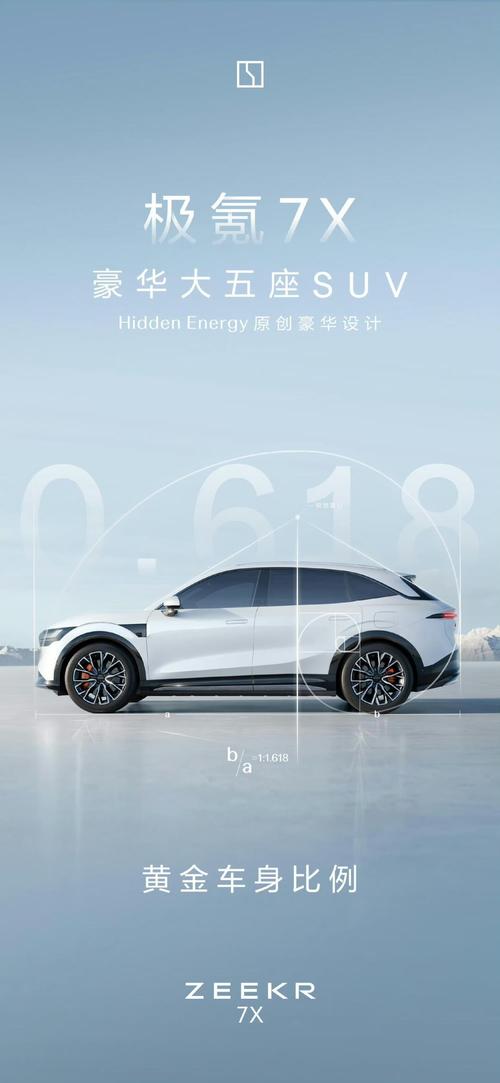 广州140雪佛兰的品牌故事与传播，极氪X紧凑型SUV的时尚与科技